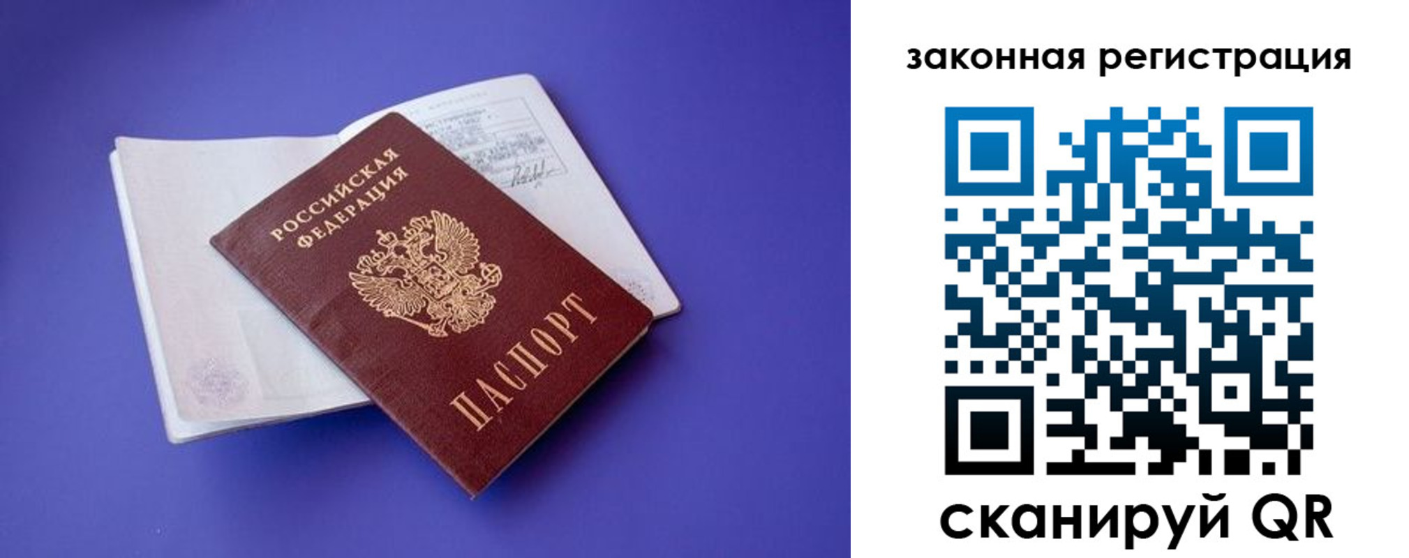 прописка штамп в Астрахани